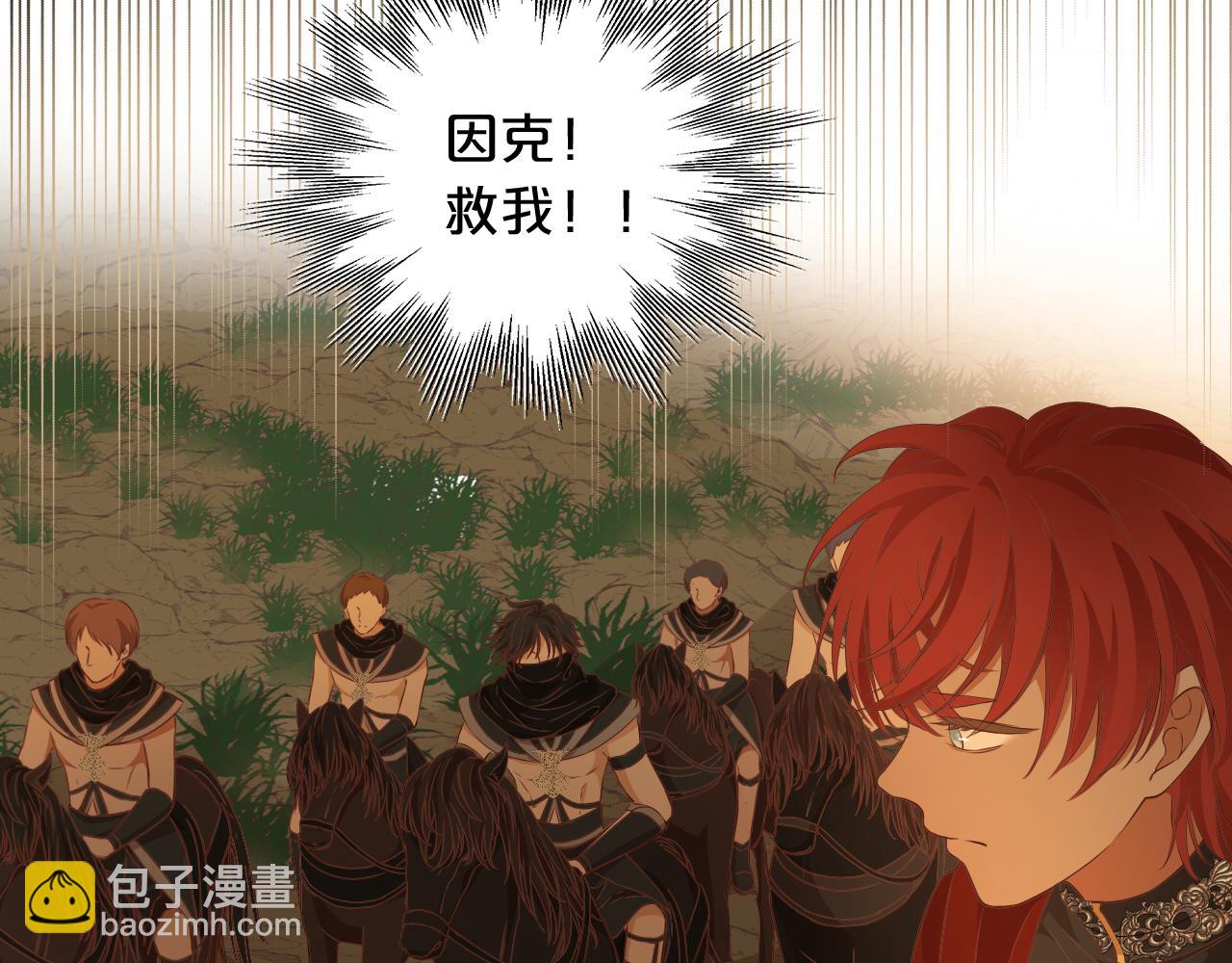 第131话 情敌竟是我自己？！(1/3)-第135话
