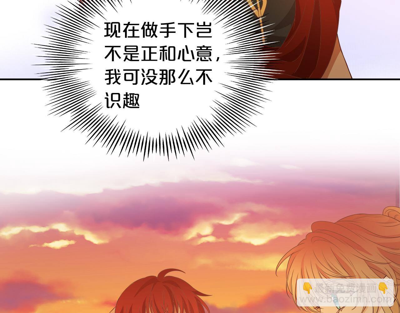 第131话 情敌竟是我自己？！(1/3)-第135话
