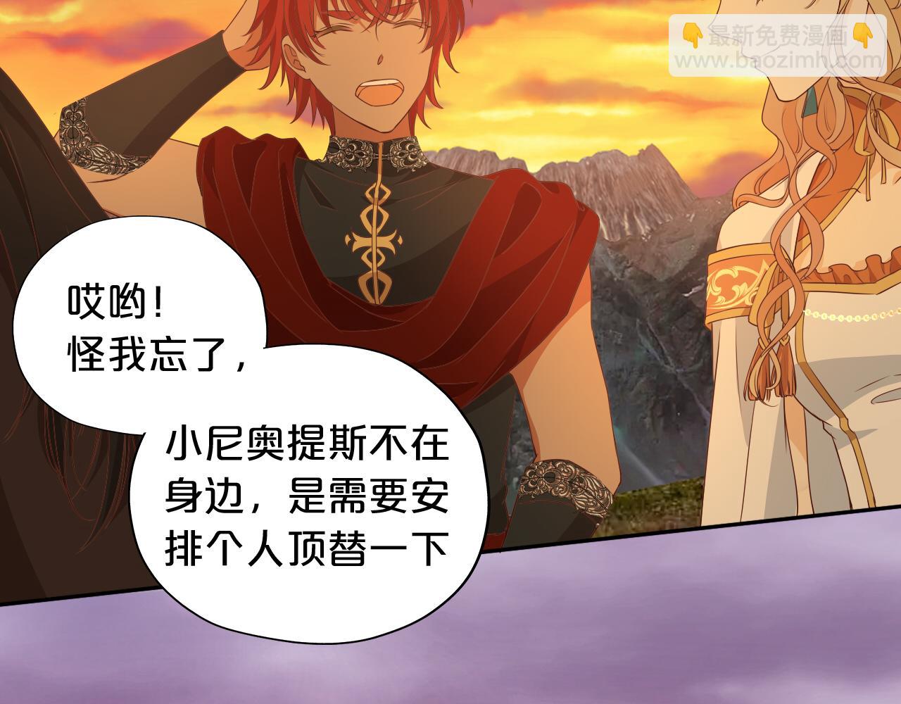 第131话 情敌竟是我自己？！(1/3)-第135话