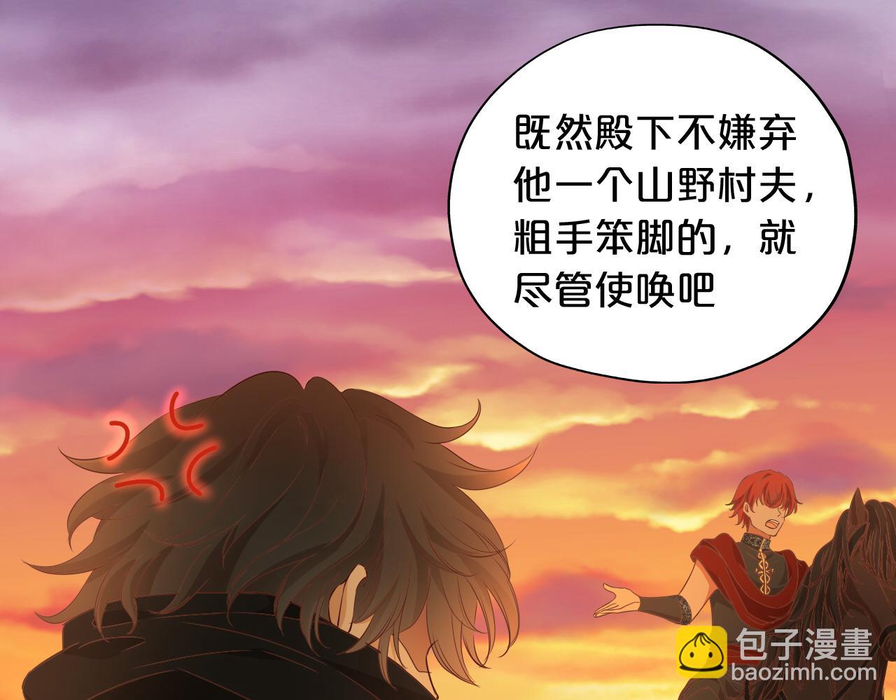 第131话 情敌竟是我自己？！(1/3)-第135话