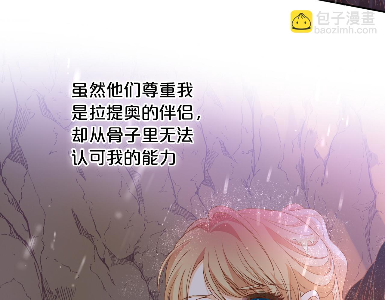 第131话 情敌竟是我自己？！(1/3)-第135话