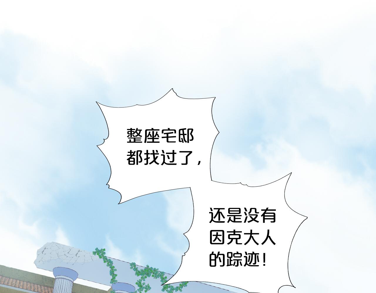 第133话 足迹的源头(1/3)-第137话