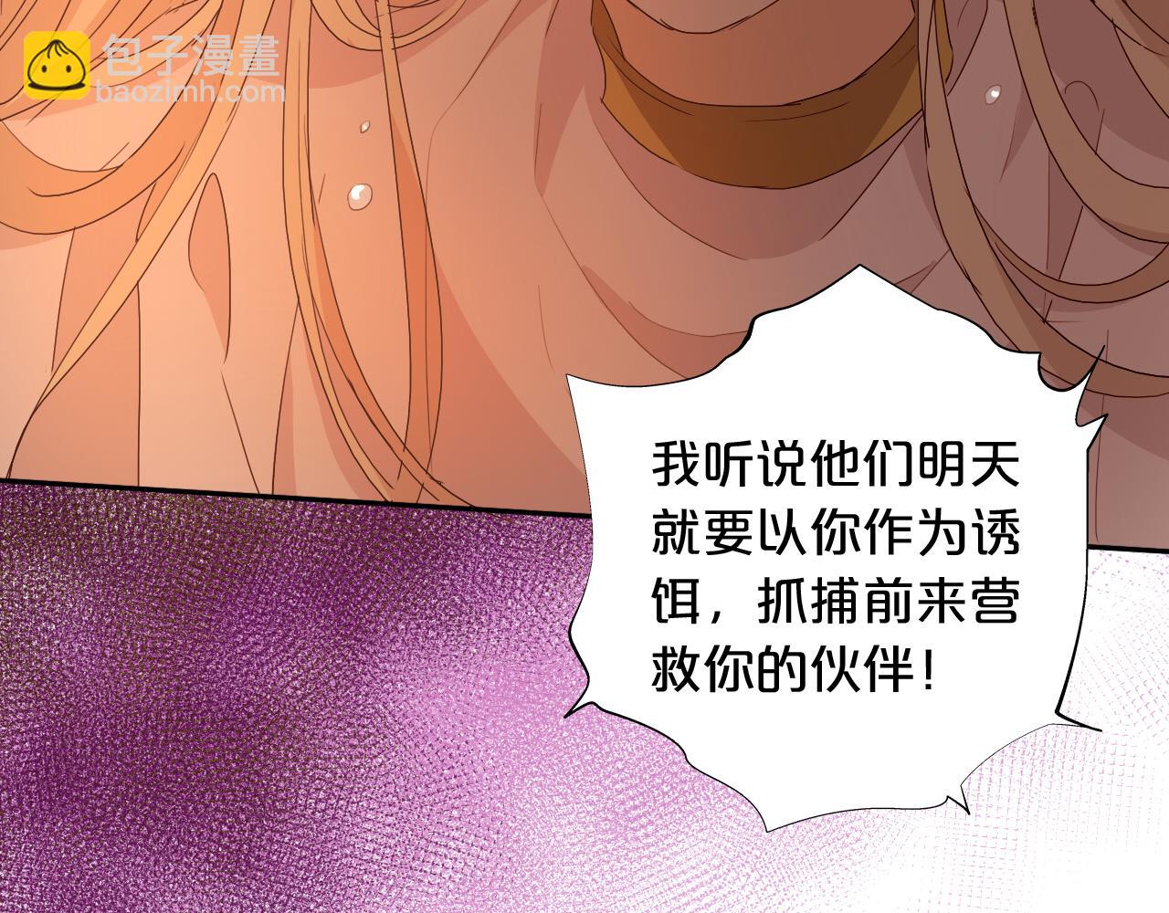 第137话 深入虎穴(1/3)-第141话