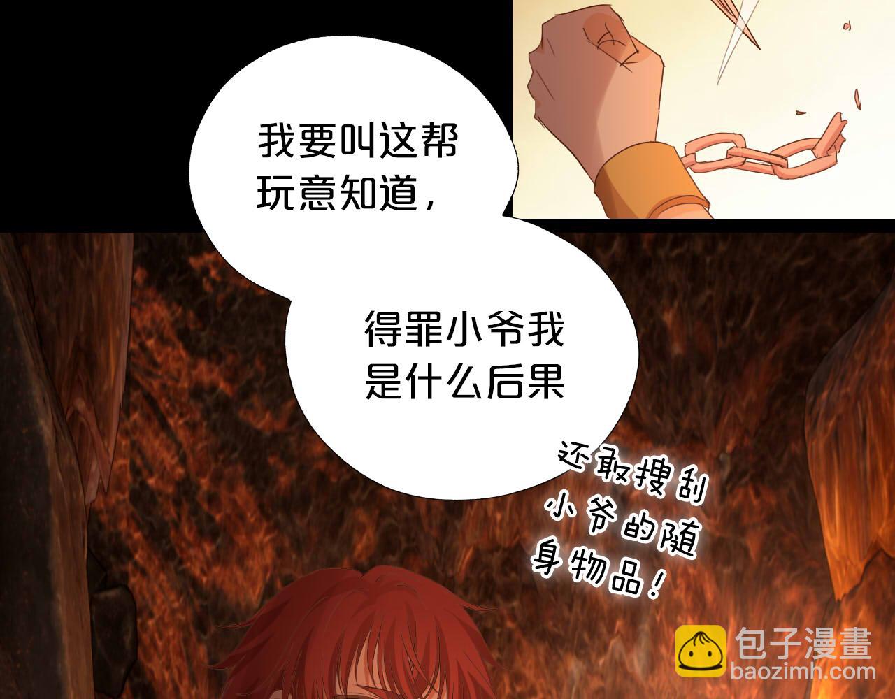 第139话 &ldquo;爱神&rdquo;的飨宴(1/3)-第143话