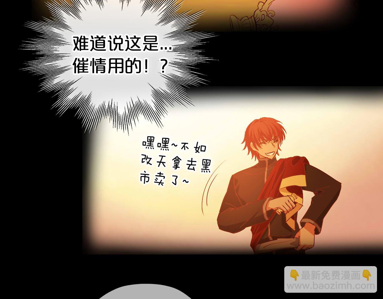 第139话 &ldquo;爱神&rdquo;的飨宴(1/3)-第143话