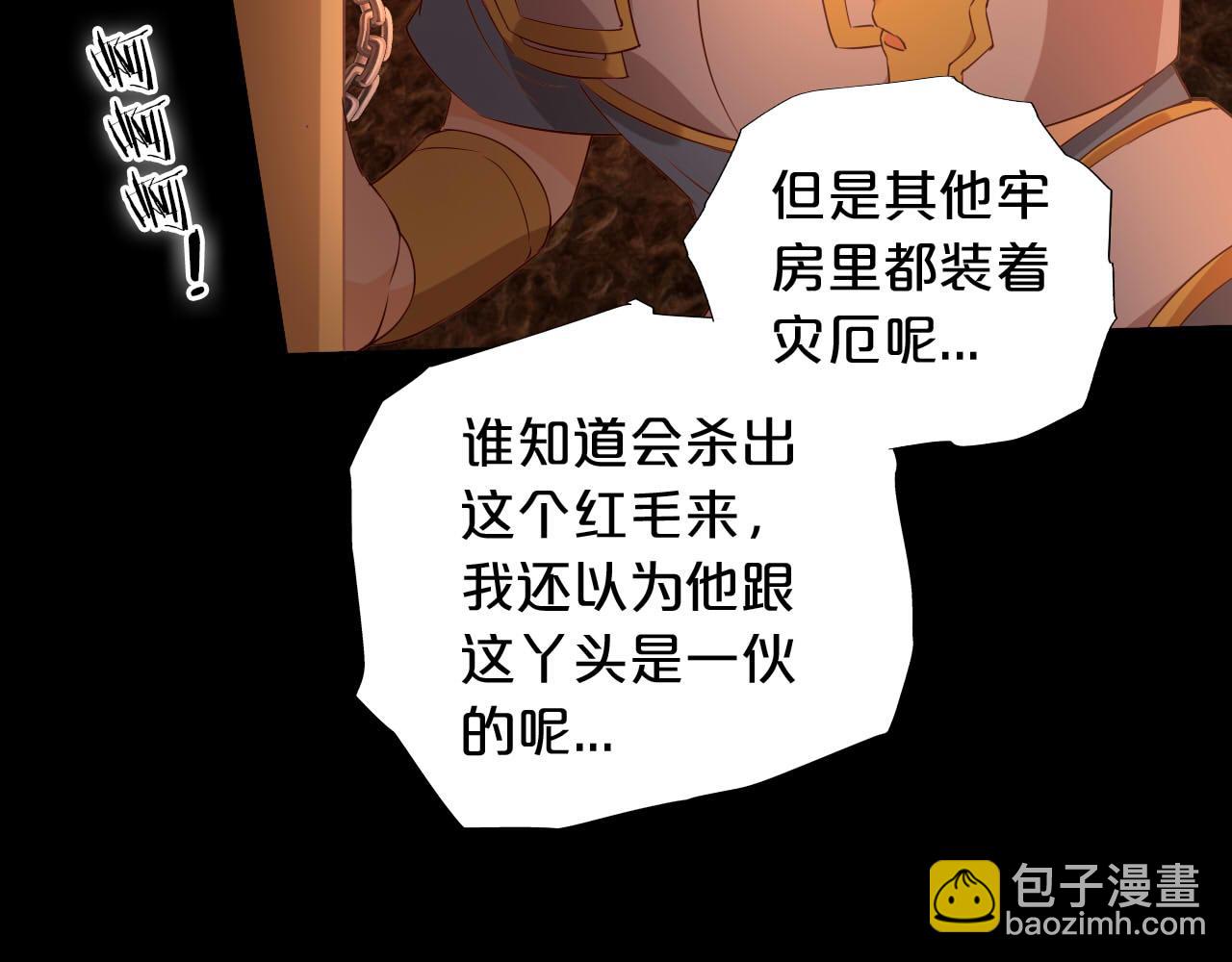 第139话 &ldquo;爱神&rdquo;的飨宴(1/3)-第143话