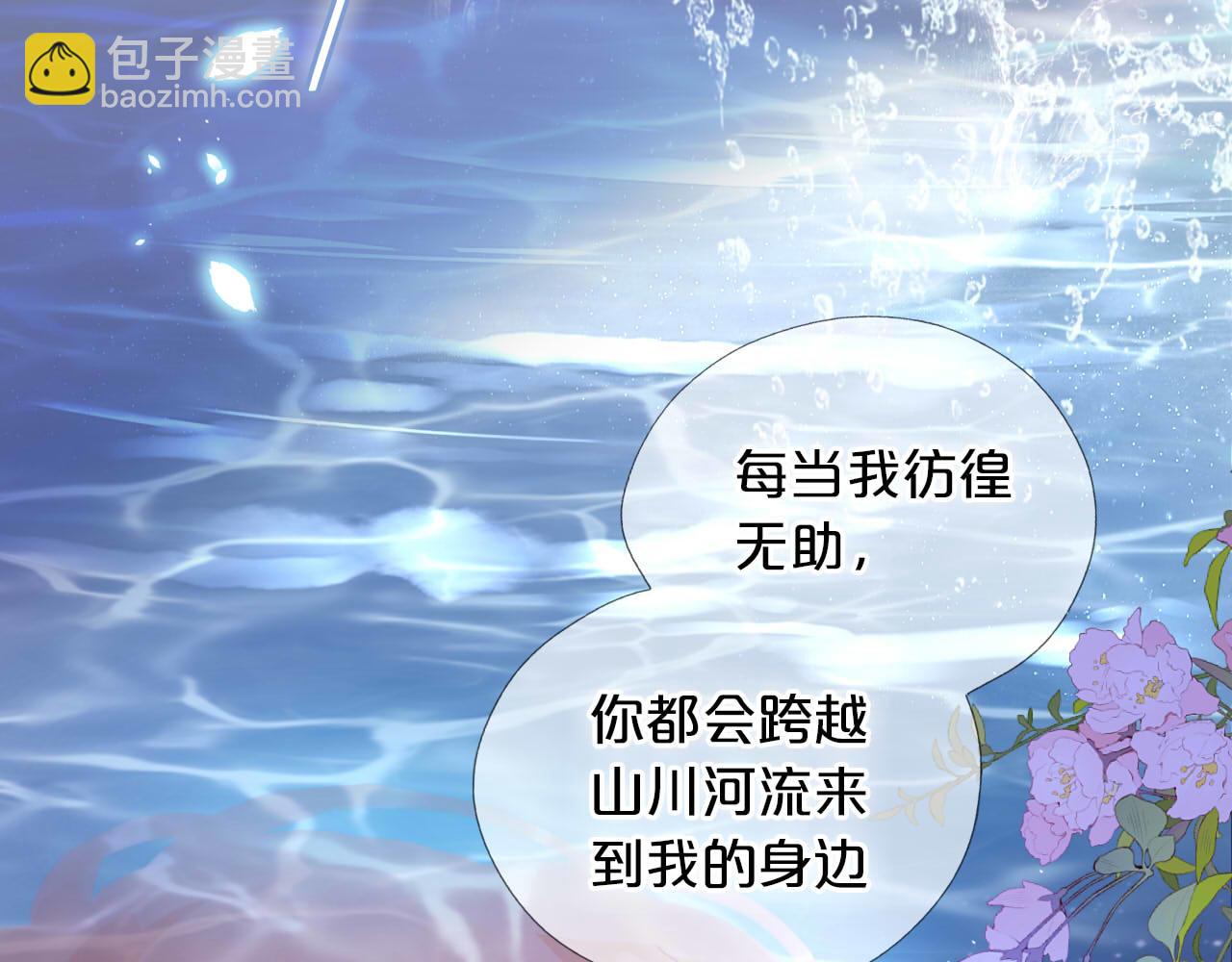 第143话 跨越山河，只为你(1/3)-第147话