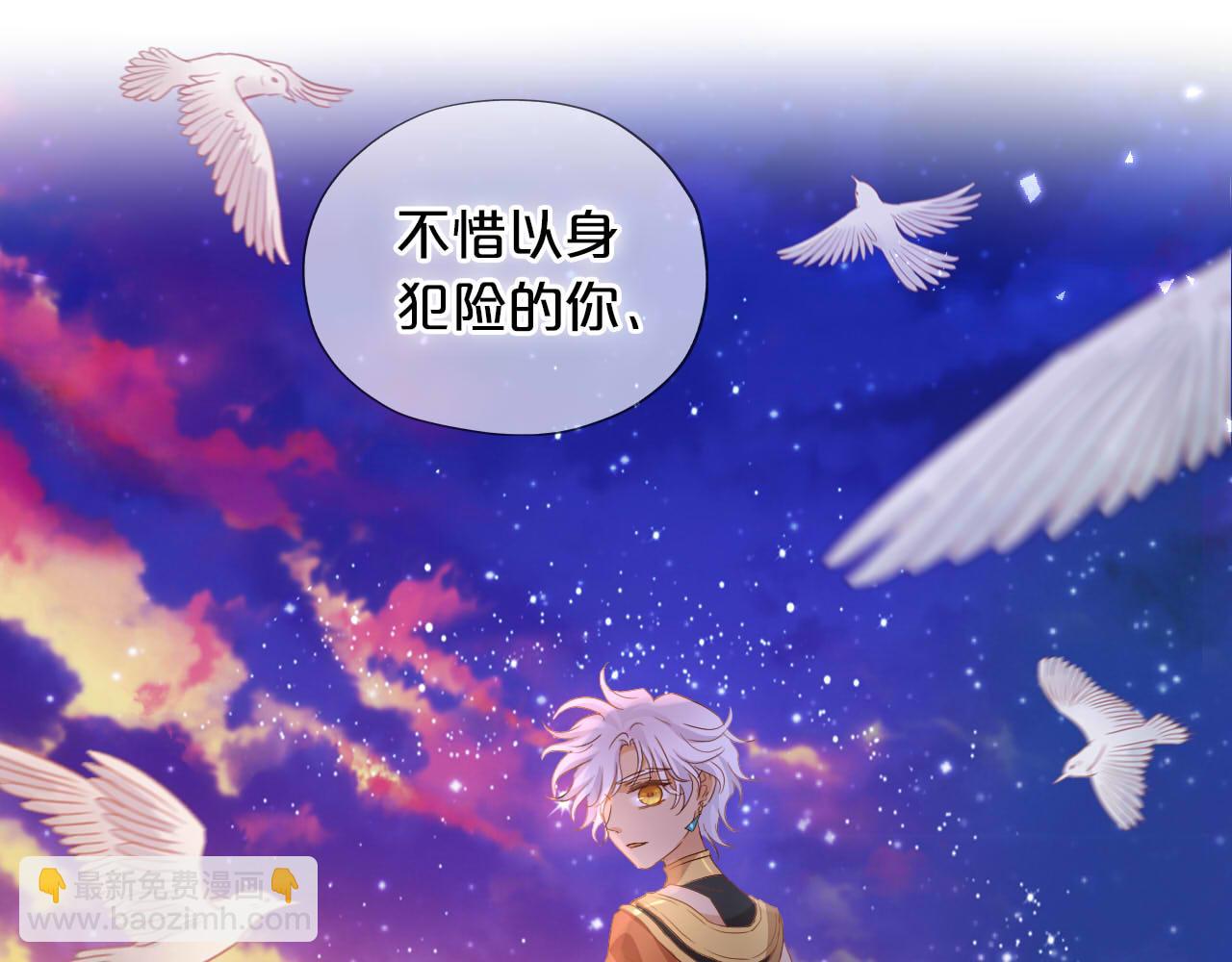 第143话 跨越山河，只为你(1/3)-第147话