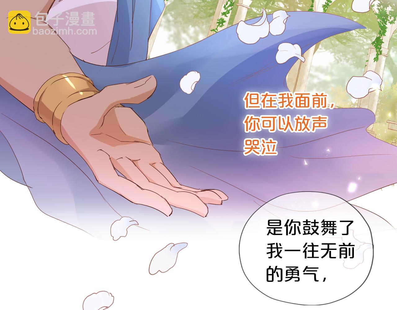 第143话 跨越山河，只为你(1/3)-第147话
