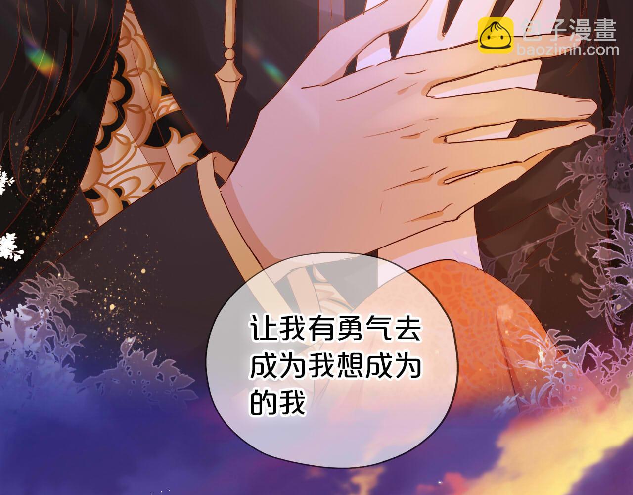 第143话 跨越山河，只为你(1/3)-第147话