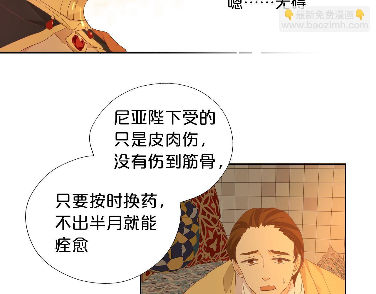 第147话 非分之想(1/3)-第151话