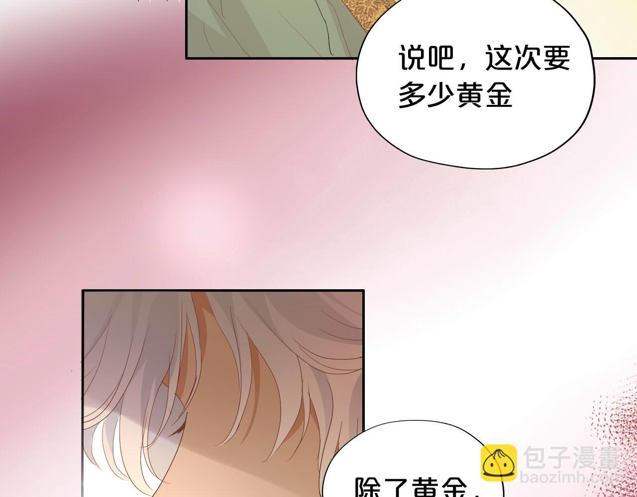 第147话 非分之想(1/3)-第151话