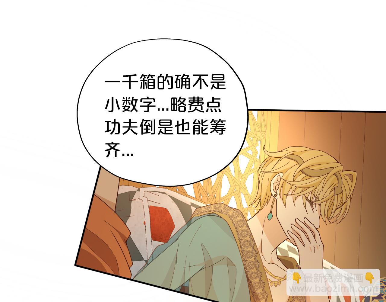 第147话 非分之想(1/3)-第151话