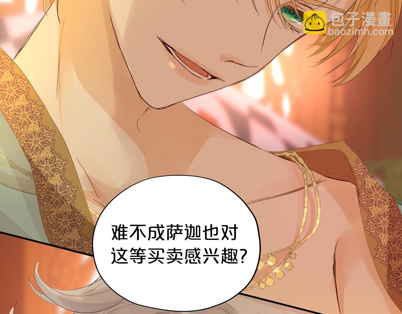 第147话 非分之想(1/3)-第151话