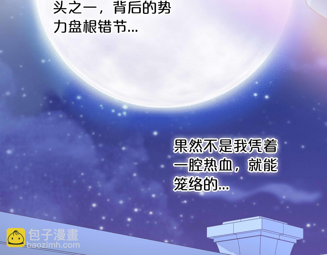 第149话  穿越星辰的思念(1/3)-第153话