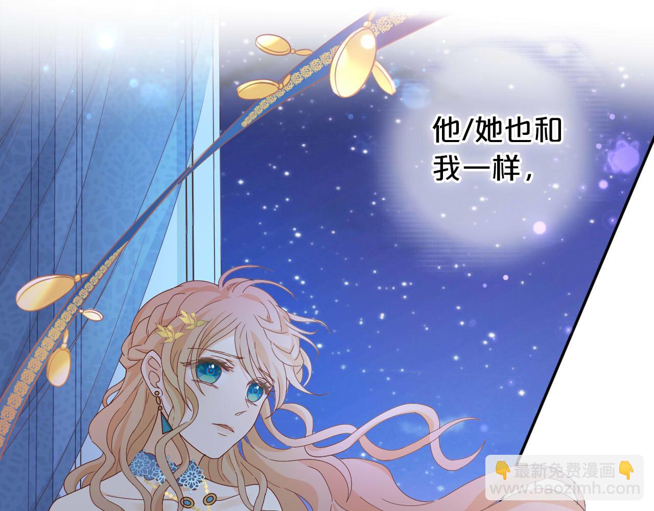 第149话  穿越星辰的思念(1/3)-第153话