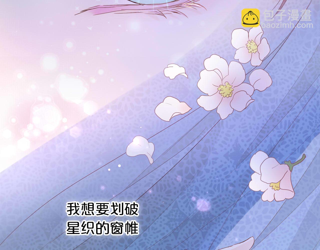 第149话  穿越星辰的思念(1/3)-第153话