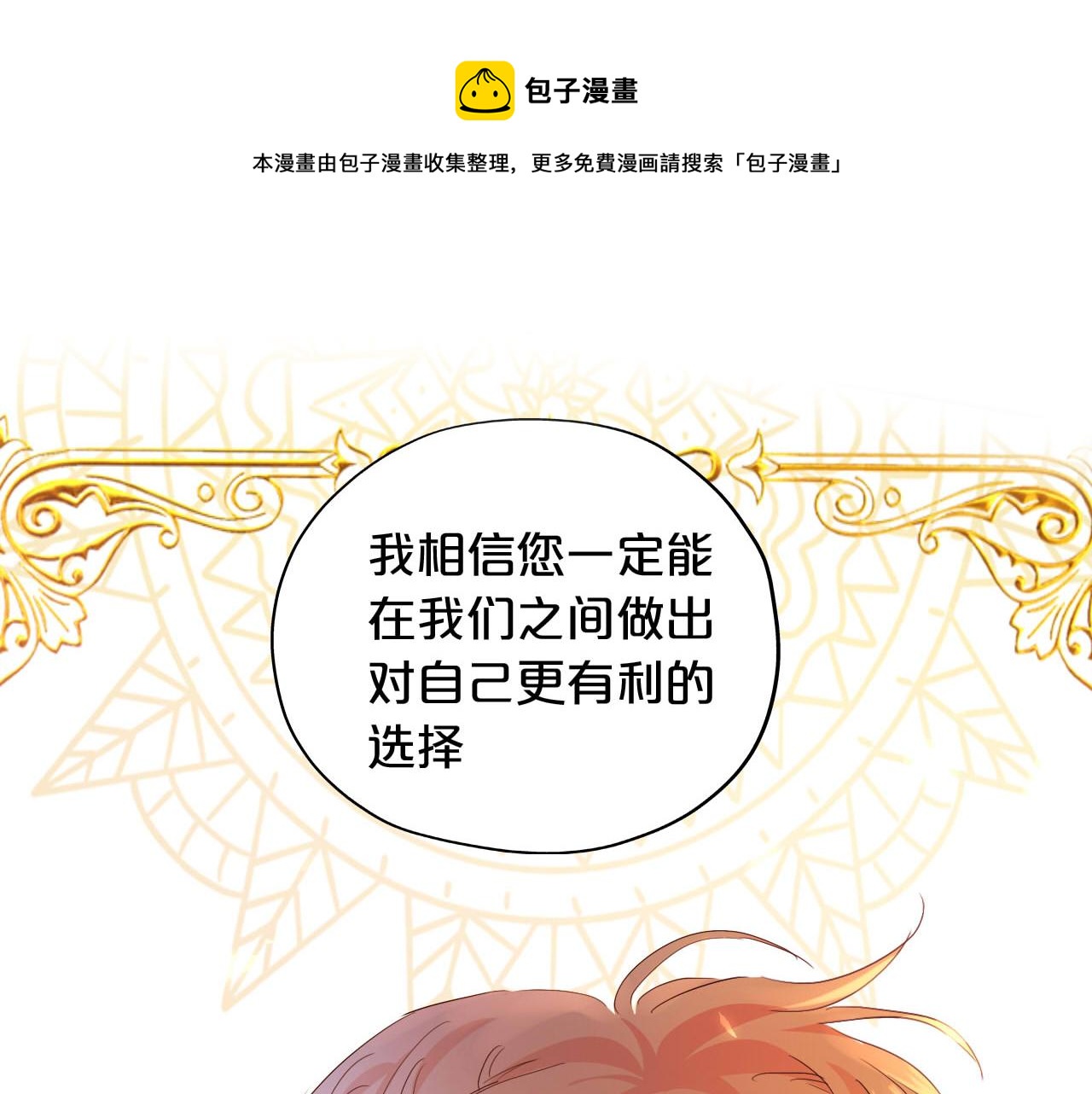 第151话 不能是我吗&hellip;(1/3)-第155话