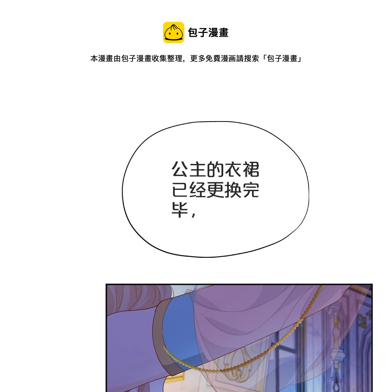 第153话 凄厉的表白(1/3)-第157话