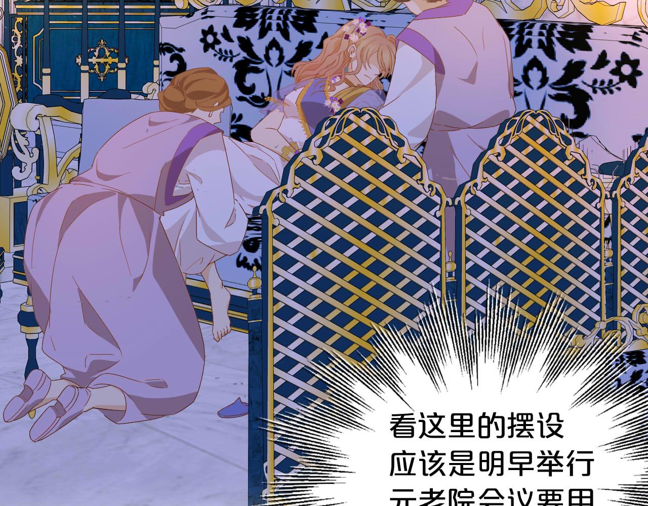 第153话 凄厉的表白(1/3)-第157话