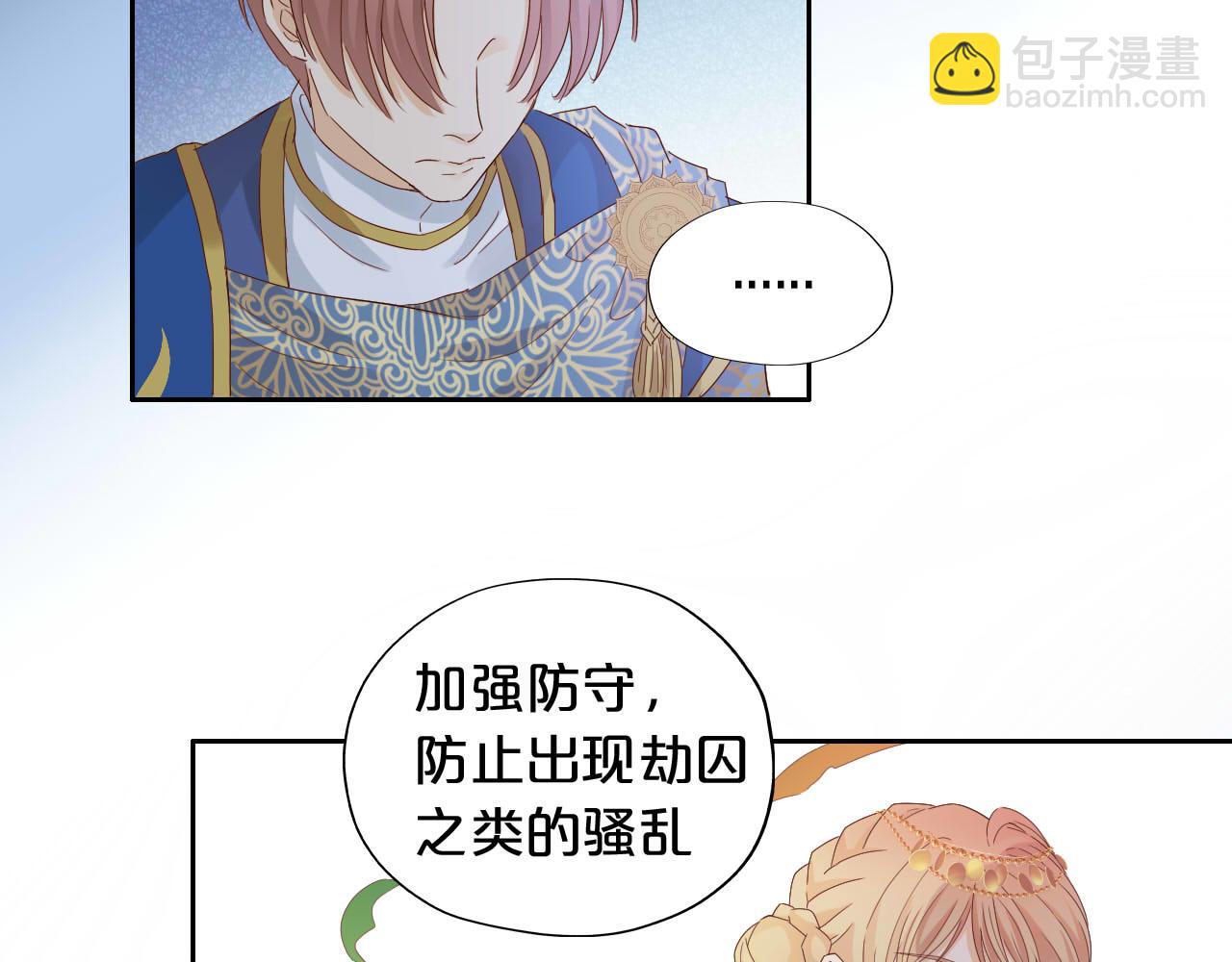 第157话 意外的来信(1/3)-第161话