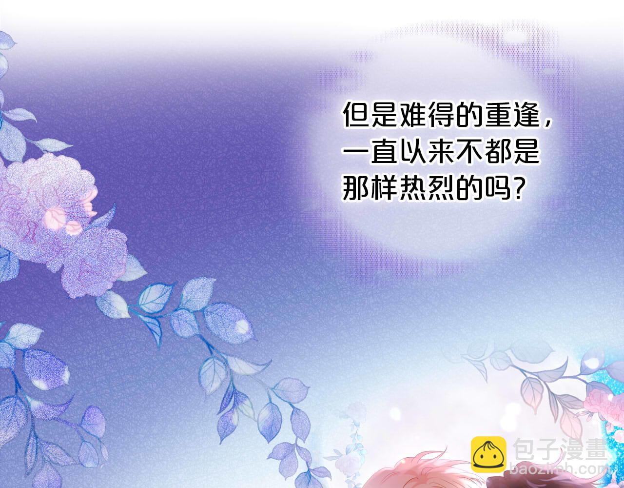 第161话 颈后吻(1/2)-第165话