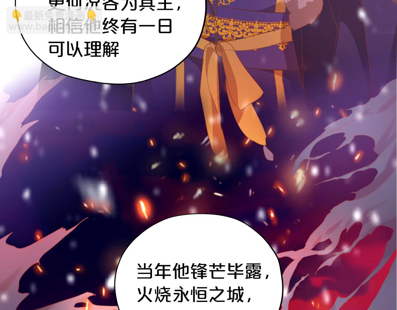 第165话 飞蛾扑火的爱恋(1/3)-第169话