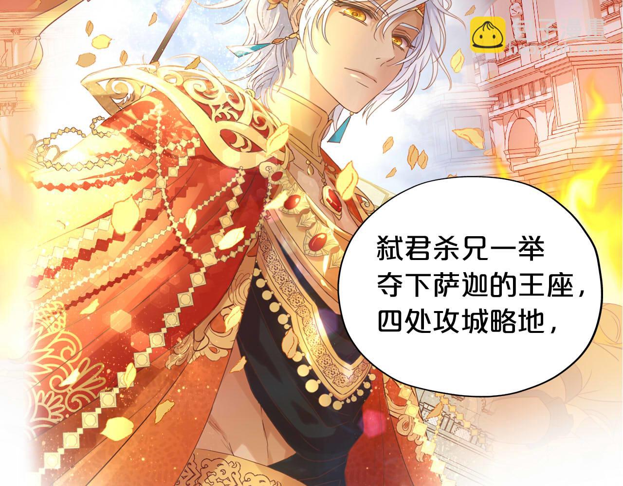 第165话 飞蛾扑火的爱恋(1/3)-第169话