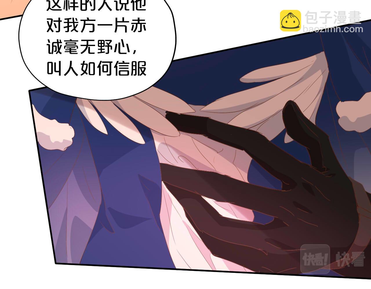 第165话 飞蛾扑火的爱恋(1/3)-第169话
