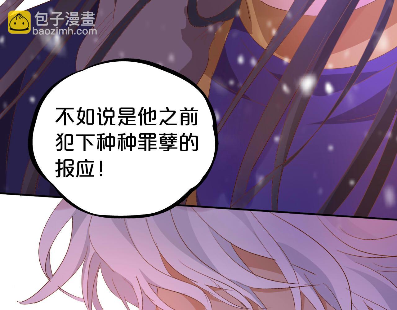 第165话 飞蛾扑火的爱恋(1/3)-第169话