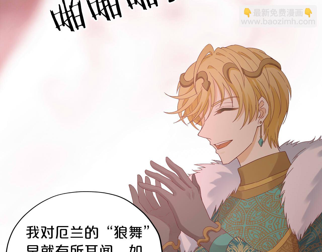 第167话 与狼共舞(1/3)-第171话