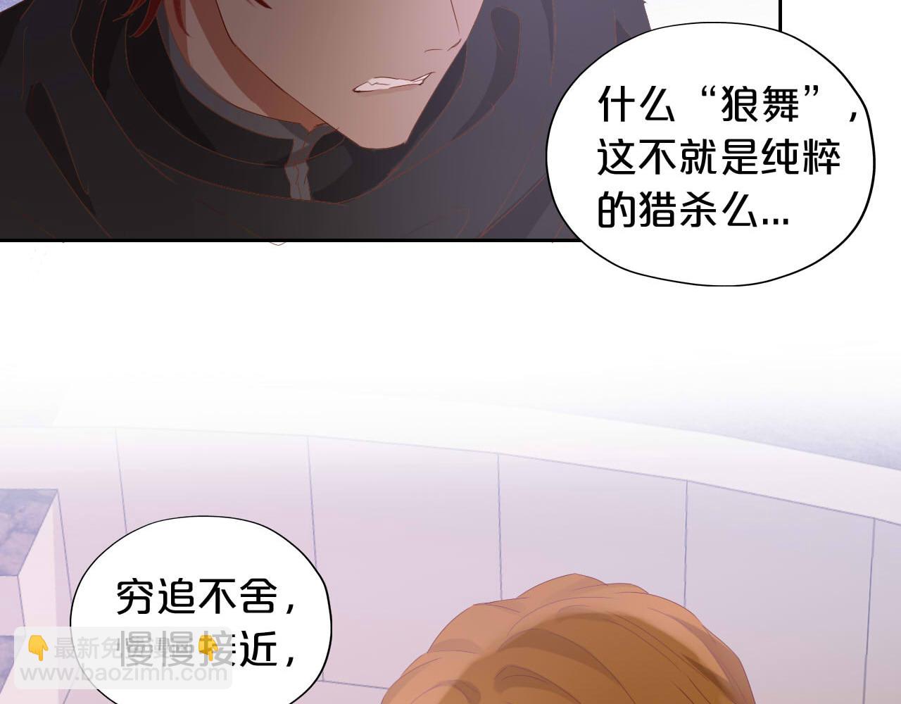 第167话 与狼共舞(1/3)-第171话