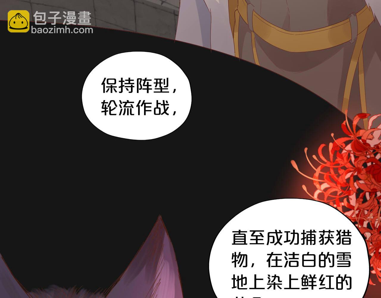 第167话 与狼共舞(1/3)-第171话
