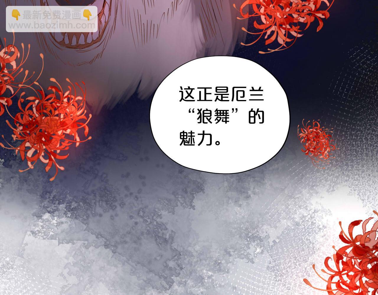 第167话 与狼共舞(1/3)-第171话