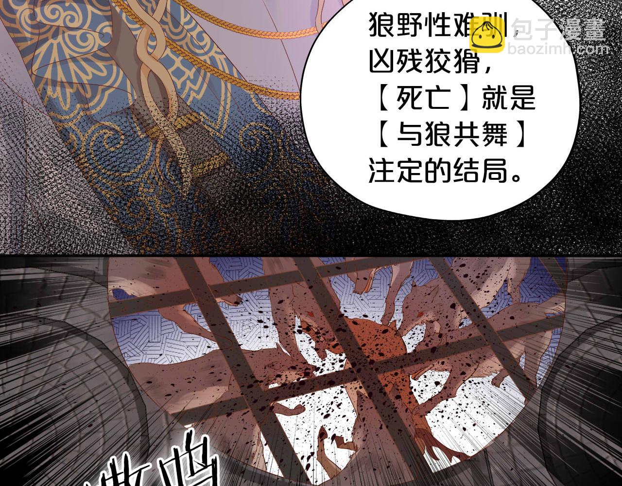 第167话 与狼共舞(1/3)-第171话