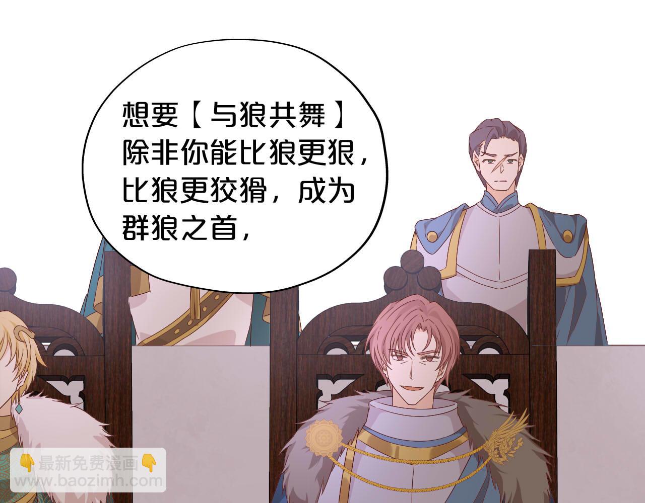 第167话 与狼共舞(1/3)-第171话