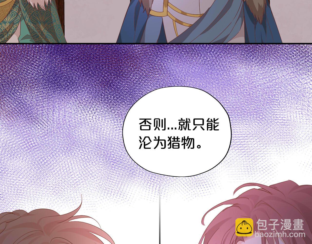 第167话 与狼共舞(1/3)-第171话