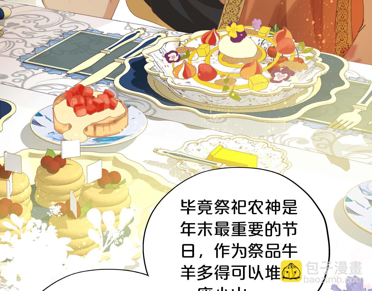 第169话 直男不懂送礼！(1/3)-第173话