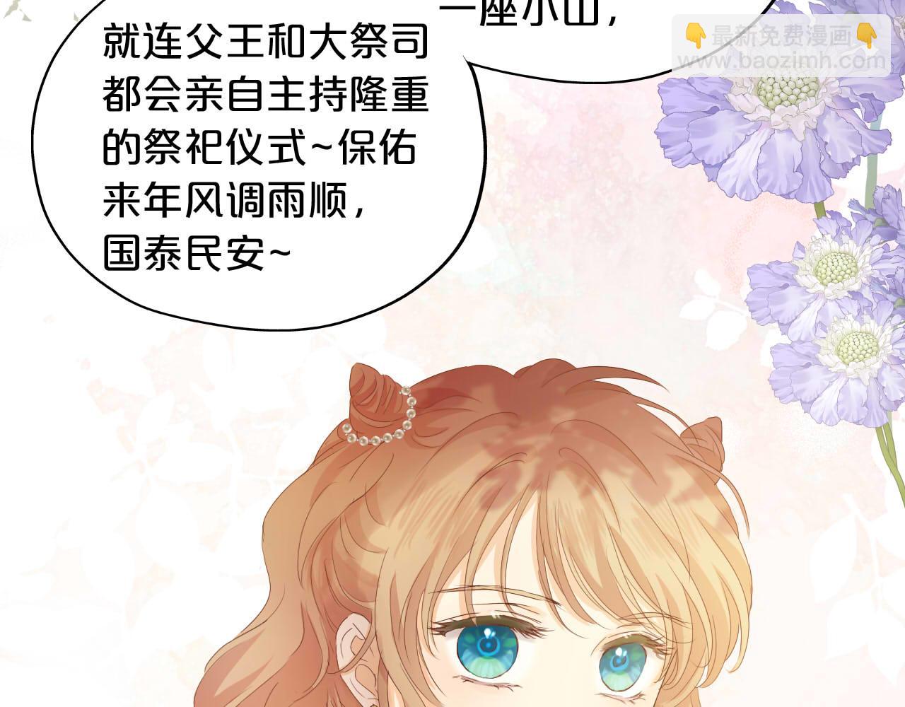 第169话 直男不懂送礼！(1/3)-第173话