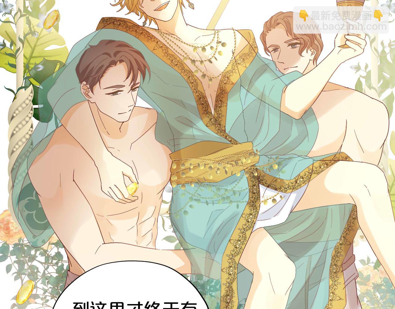 第169话 直男不懂送礼！(1/3)-第173话