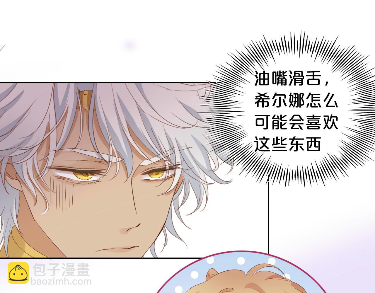 第169话 直男不懂送礼！(1/3)-第173话