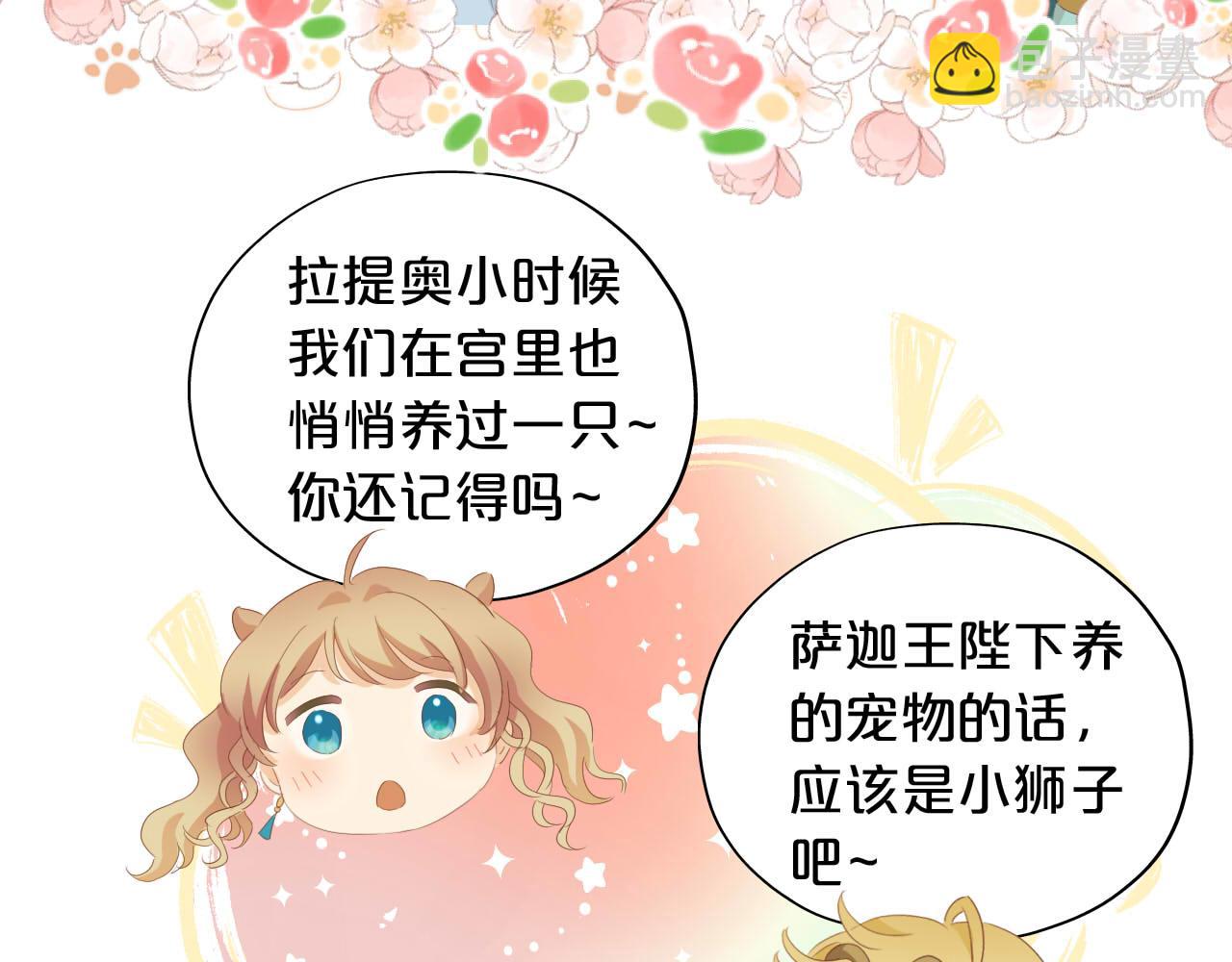 第169话 直男不懂送礼！(1/3)-第173话