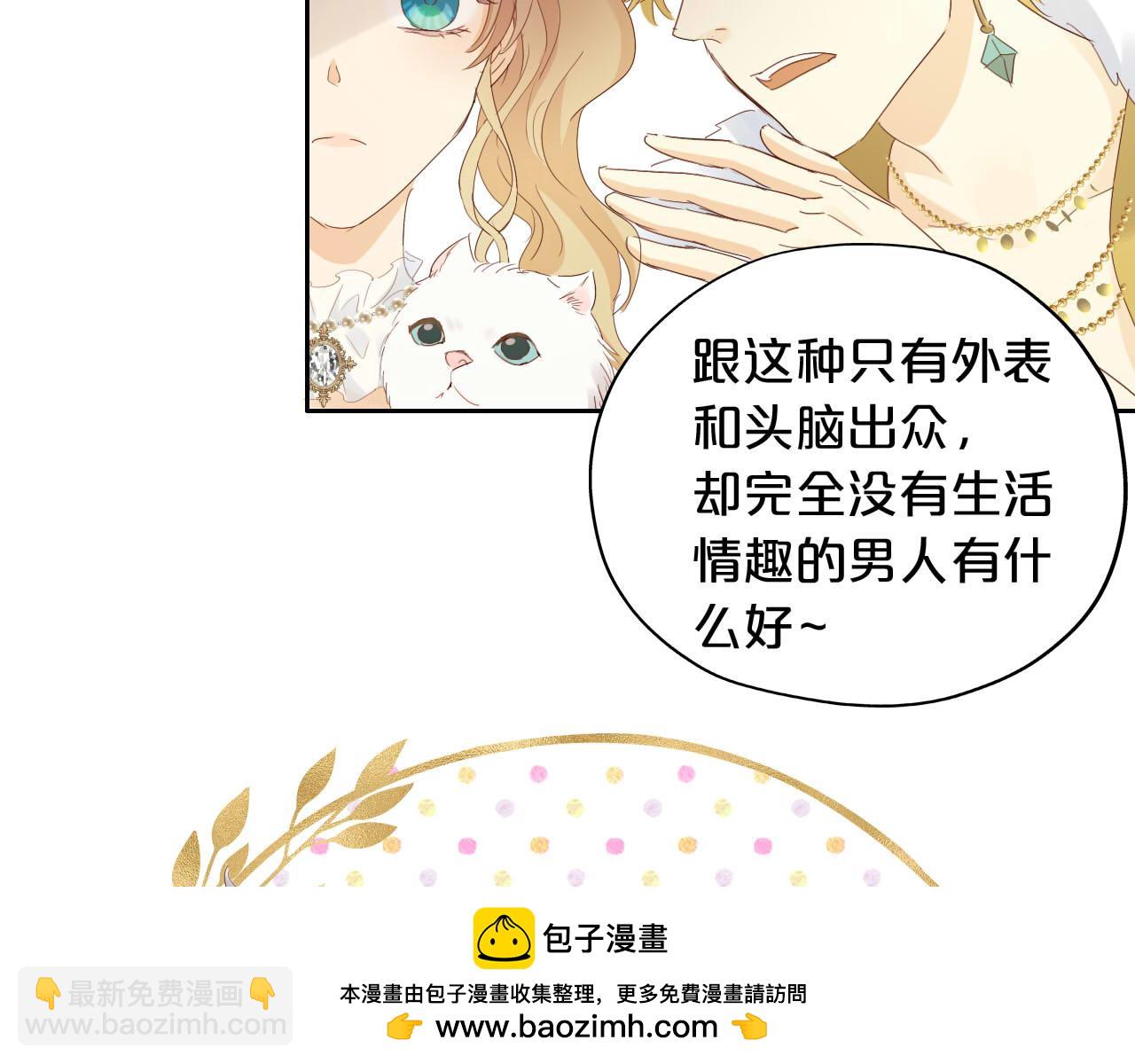 第169话 直男不懂送礼！(1/3)-第173话