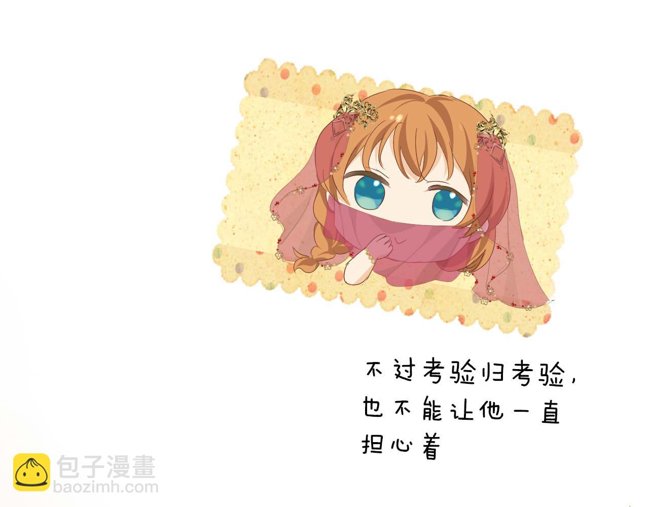 第171话 撩拨游戏(1/3)-第175话