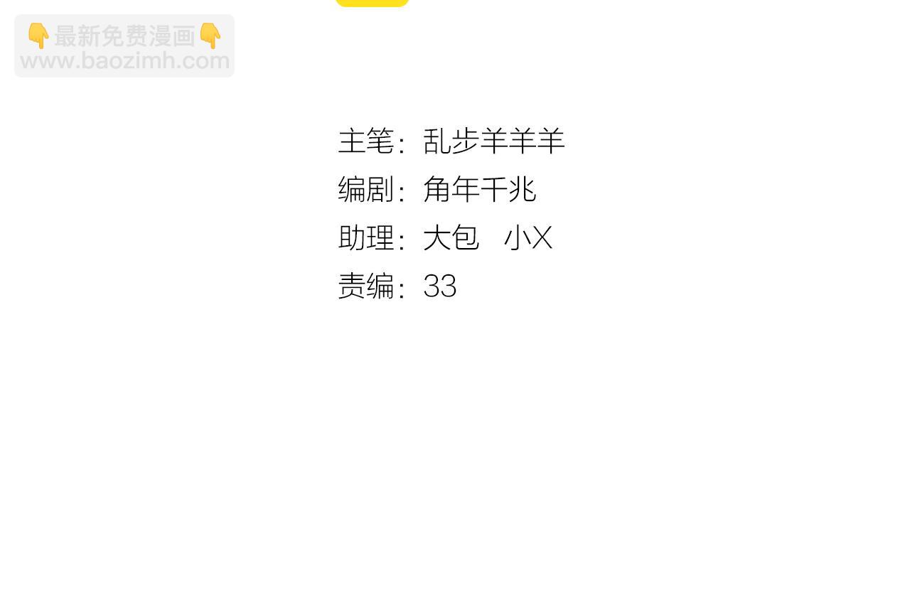 第171话 撩拨游戏(1/3)-第175话