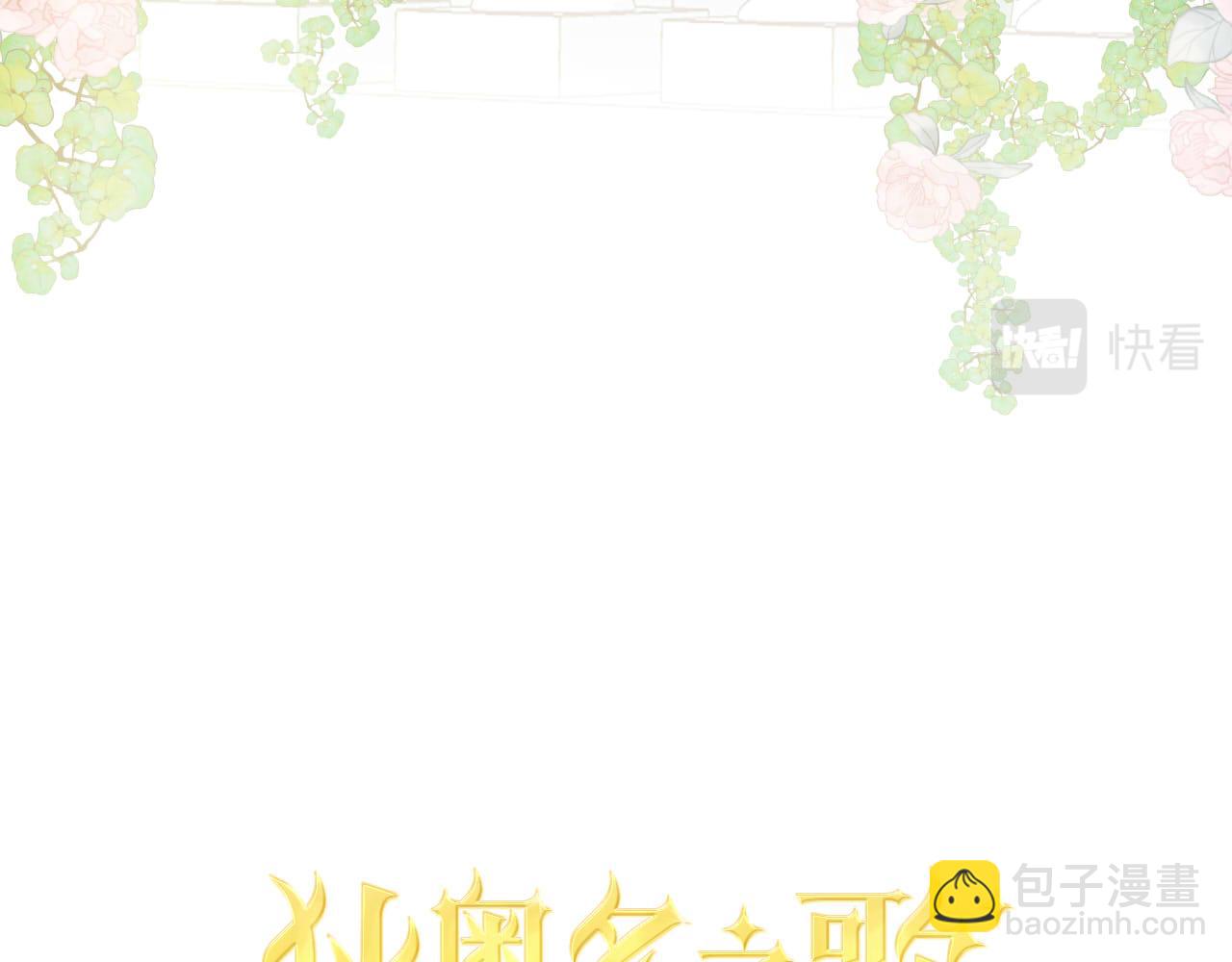 第175话 协议与婚事(1/3)-第179话