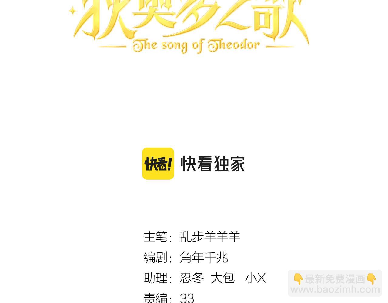 第175话 协议与婚事(1/3)-第179话