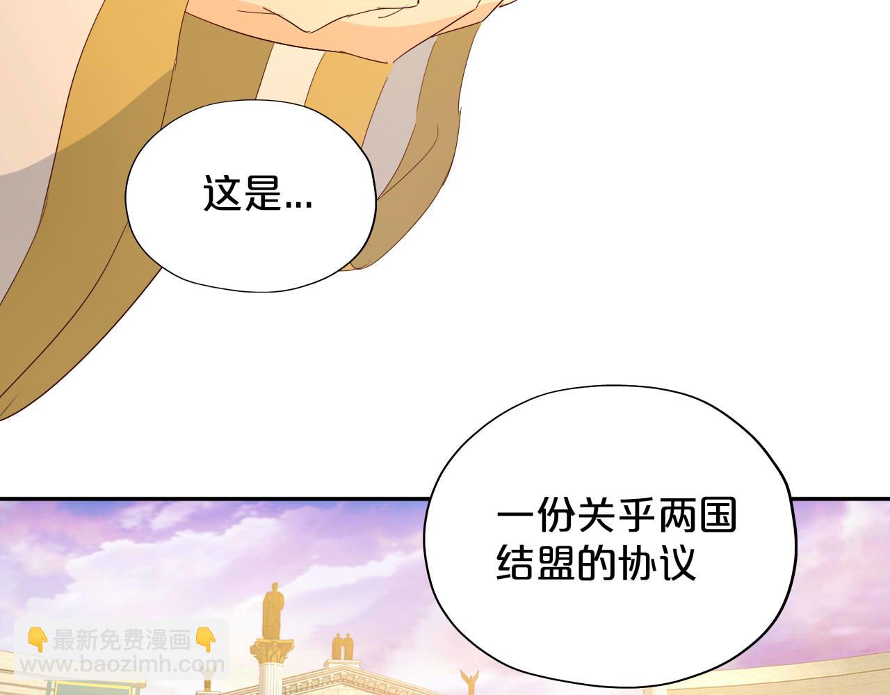 第175话 协议与婚事(1/3)-第179话