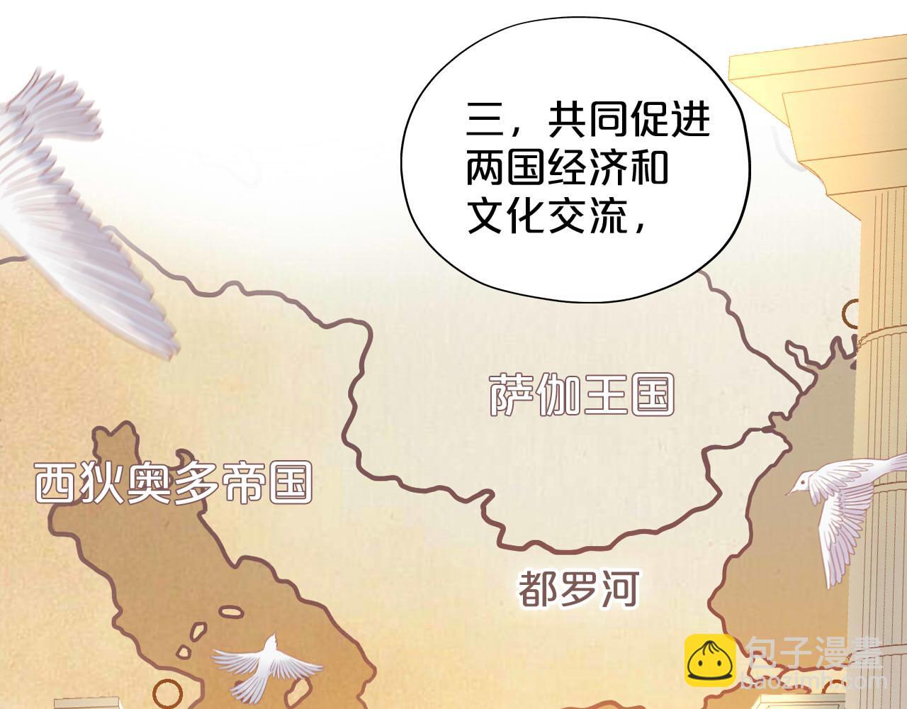 第175话 协议与婚事(1/3)-第179话