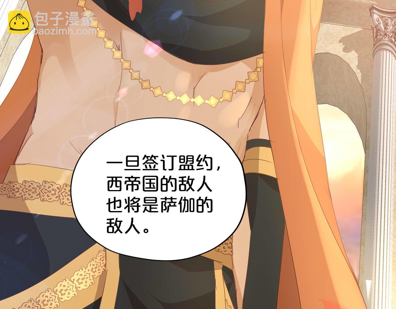 第175话 协议与婚事(1/3)-第179话